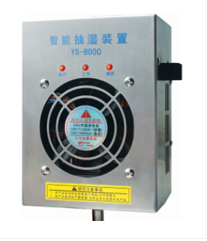 開(kāi)關(guān)柜除濕器，讓你每天保持好心情！